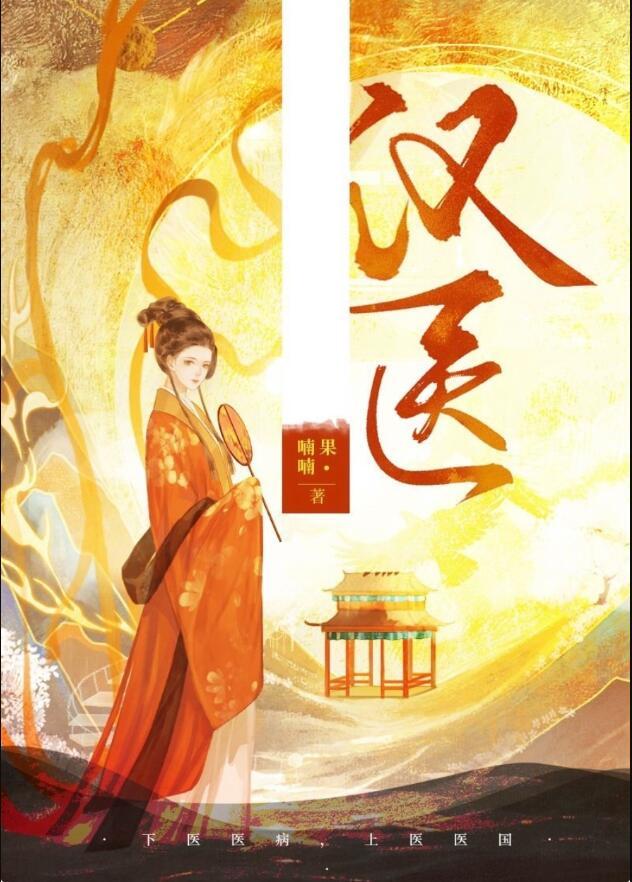 成为汉武帝的大臣